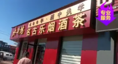 廣告招牌制作|燈箱招牌 廣告牌發(fā)光字 背景墻 戶外廣告 展覽